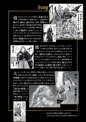 elden ring 黄金樹への道 7 - elden ring the road to the erdtree 7 - Ảnh 4