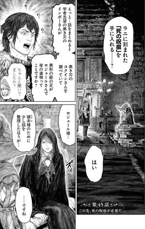 elden ring 黄金樹への道 7 - elden ring the road to the erdtree 7 - Ảnh 5