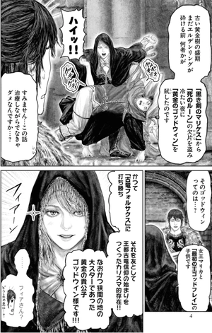 elden ring 黄金樹への道 7 - elden ring the road to the erdtree 7 - Ảnh 6