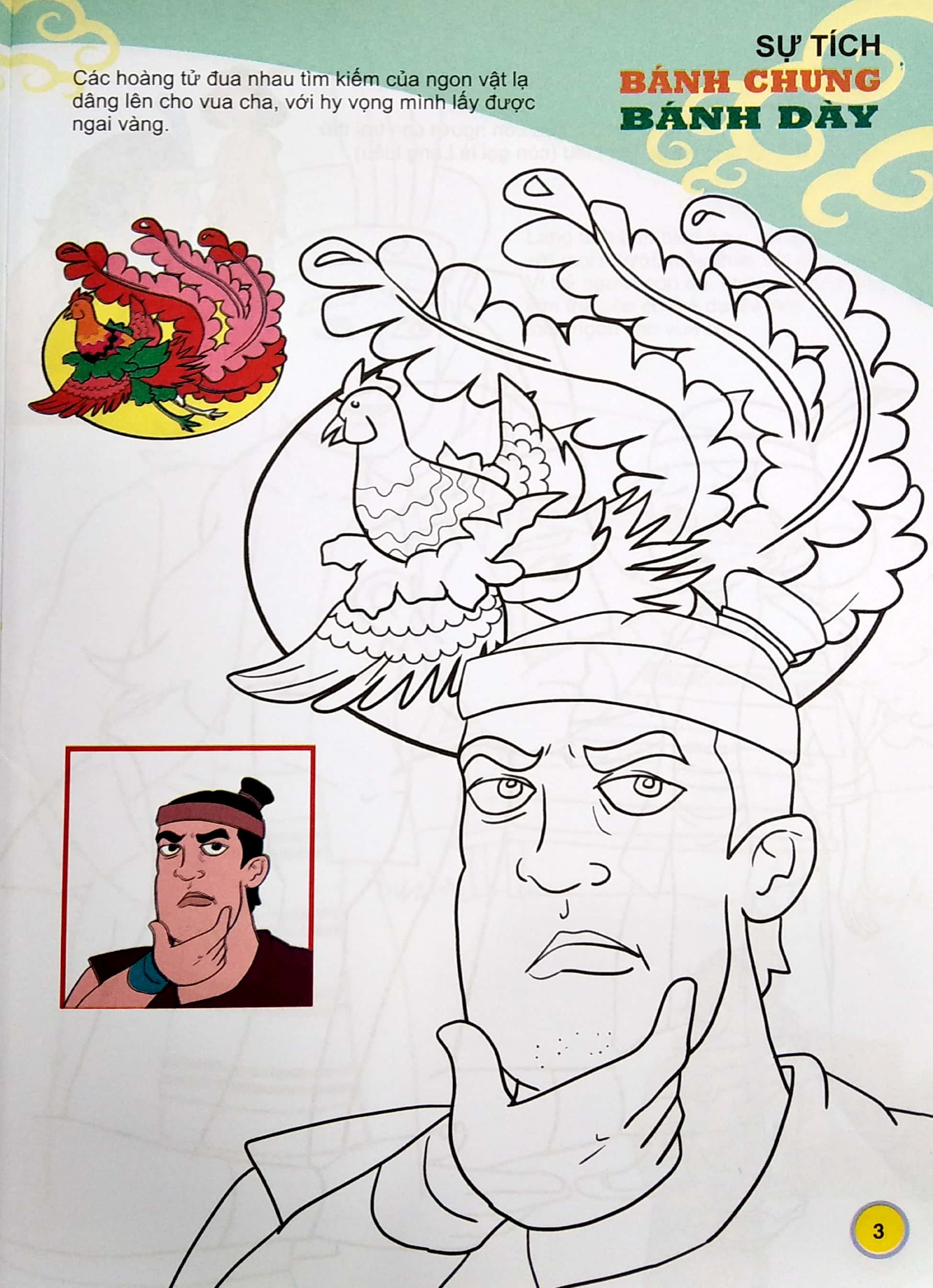 em tập tô màu và đọc truyện kho tàng truyện cổ dân gian việt nam - sự tích bánh chưng bánh giày - Ảnh 5