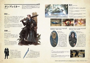 encyclopaedia eorzea: the world of final fantasy xiv volume 3 - Ảnh 7