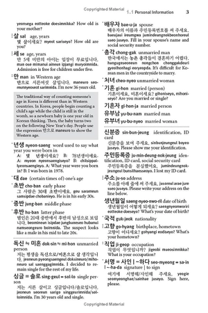 essential korean vocabulary - learn the key words and phrases needed to speak korean fluently - Ảnh 13