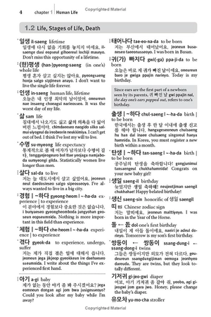 essential korean vocabulary - learn the key words and phrases needed to speak korean fluently - Ảnh 14
