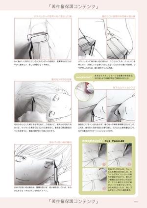 esuesu irasutomeikingubukku senga mo 1 - Ảnh 10