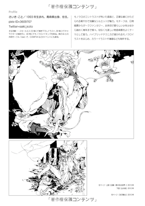 esuesu irasutomeikingubukku senga mo 1 - Ảnh 2