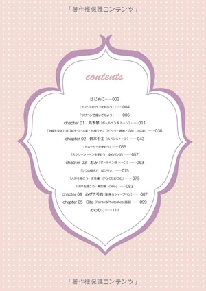 esuesu irasutomeikingubukku senga mo 1 - Ảnh 3