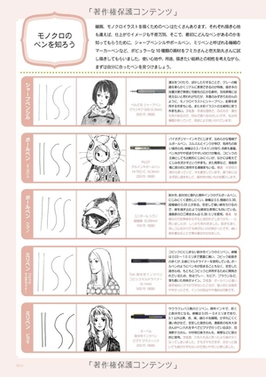 esuesu irasutomeikingubukku senga mo 1 - Ảnh 5