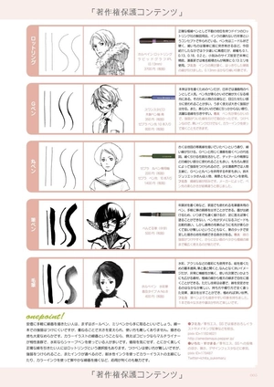 esuesu irasutomeikingubukku senga mo 1 - Ảnh 6