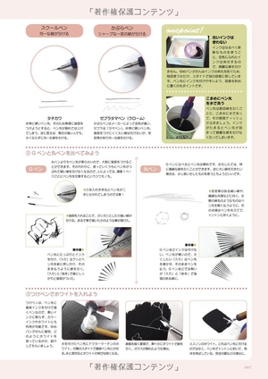 esuesu irasutomeikingubukku senga mo 1 - Ảnh 8