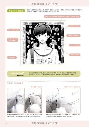 esuesu irasutomeikingubukku senga mo 1 - Ảnh 9