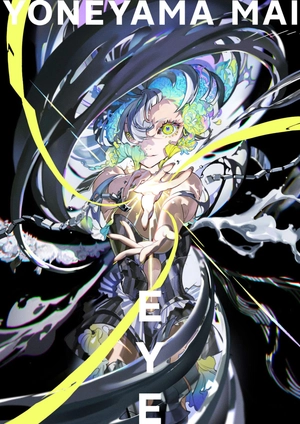 eye: yoneyama mai 米山舞 作品集 - eye: yoneyama mai art works - Ảnh 2