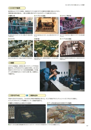 fantasian neo dimension 公式設定資料集 - fantasian neo dimension official setting materials collection - Ảnh 10