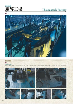 fantasian neo dimension 公式設定資料集 - fantasian neo dimension official setting materials collection - Ảnh 11