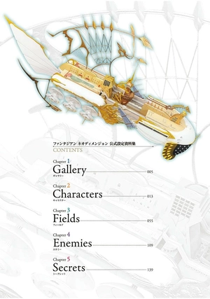 fantasian neo dimension 公式設定資料集 - fantasian neo dimension official setting materials collection - Ảnh 3