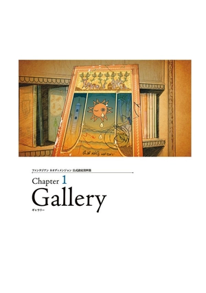 fantasian neo dimension 公式設定資料集 - fantasian neo dimension official setting materials collection - Ảnh 4