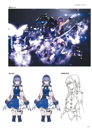 fantasian neo dimension 公式設定資料集 - fantasian neo dimension official setting materials collection - Ảnh 8