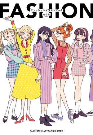 fashion illustration book - たなか ファッションイラストブック- - Ảnh 2