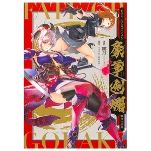 fate/grand order - mugetsu works - 豪華剣爛 霧月作品集