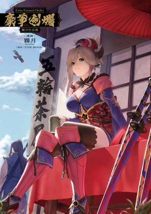 fate/grand order - mugetsu works - 豪華剣爛 霧月作品集 - Ảnh 4