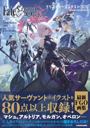 fate/grand order クリエイターコンテスト2024 - fate/grand order creator contest 2024 pixiv collection - Ảnh 2
