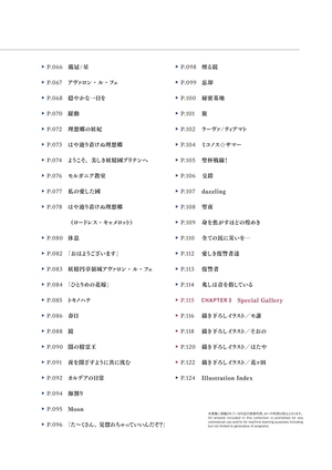 fate/grand order クリエイターコンテスト2024 - fate/grand order creator contest 2024 pixiv collection - Ảnh 4