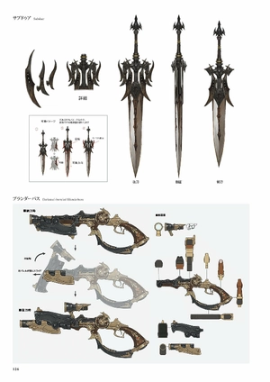 ff14 theart ofishgar - Ảnh 11