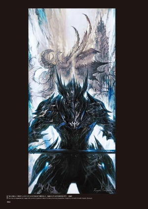 ff14 theart ofishgar - Ảnh 3