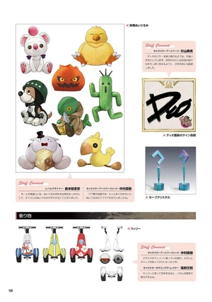 final fantasy vii rebirth material ultimania - Ảnh 11