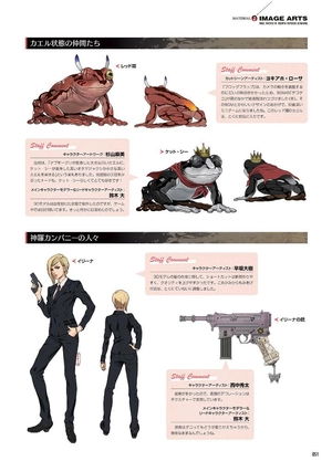 final fantasy vii rebirth material ultimania - Ảnh 8