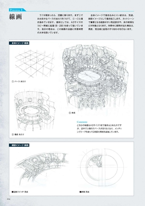 final fantasy xiv: heavensward | the art of ishgard - the scars of war - Ảnh 13