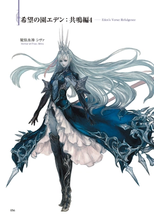 final fantasy xiv: shadowbringers the art of reflection - histories unwritten - Ảnh 7