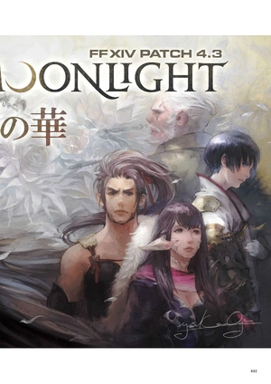 final fantasy xiv: stormblood | art of the revolution - eastern memories - Ảnh 4