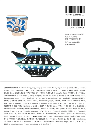 food 2024 - art book of selected illustration - Ảnh 10