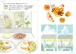 food 2024 - art book of selected illustration - Ảnh 4