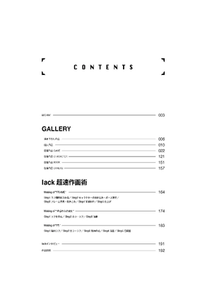 frame lack画集&超速作画術 - frame lack artworks and high-speed drawing techniques - Ảnh 7