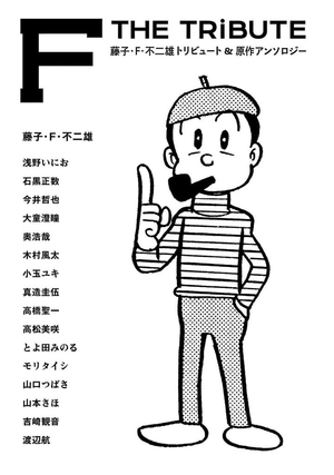 fthetribute - touko efu fujio toribyuu - Ảnh 3