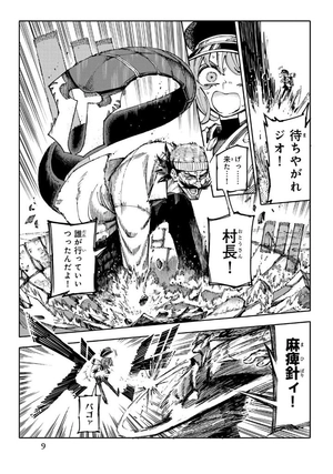 galaxias 1 - Ảnh 9