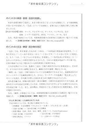 genki: an integrated course in elementary japanese [ teacher's manual ] - Ảnh 11