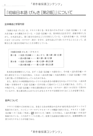 genki: an integrated course in elementary japanese [ teacher's manual ] - Ảnh 12