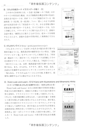 genki: an integrated course in elementary japanese [ teacher's manual ] - Ảnh 14