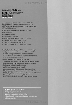genki: an integrated course in elementary japanese [ teacher's manual ] - Ảnh 3