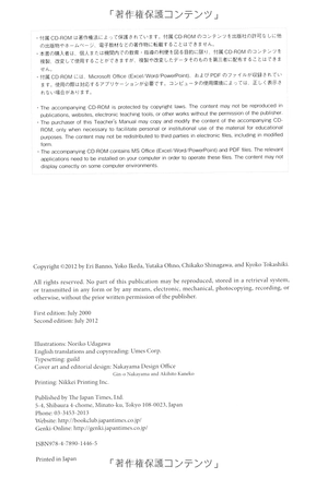 genki: an integrated course in elementary japanese [ teacher's manual ] - Ảnh 6