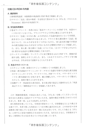 genki: an integrated course in elementary japanese [ teacher's manual ] - Ảnh 8