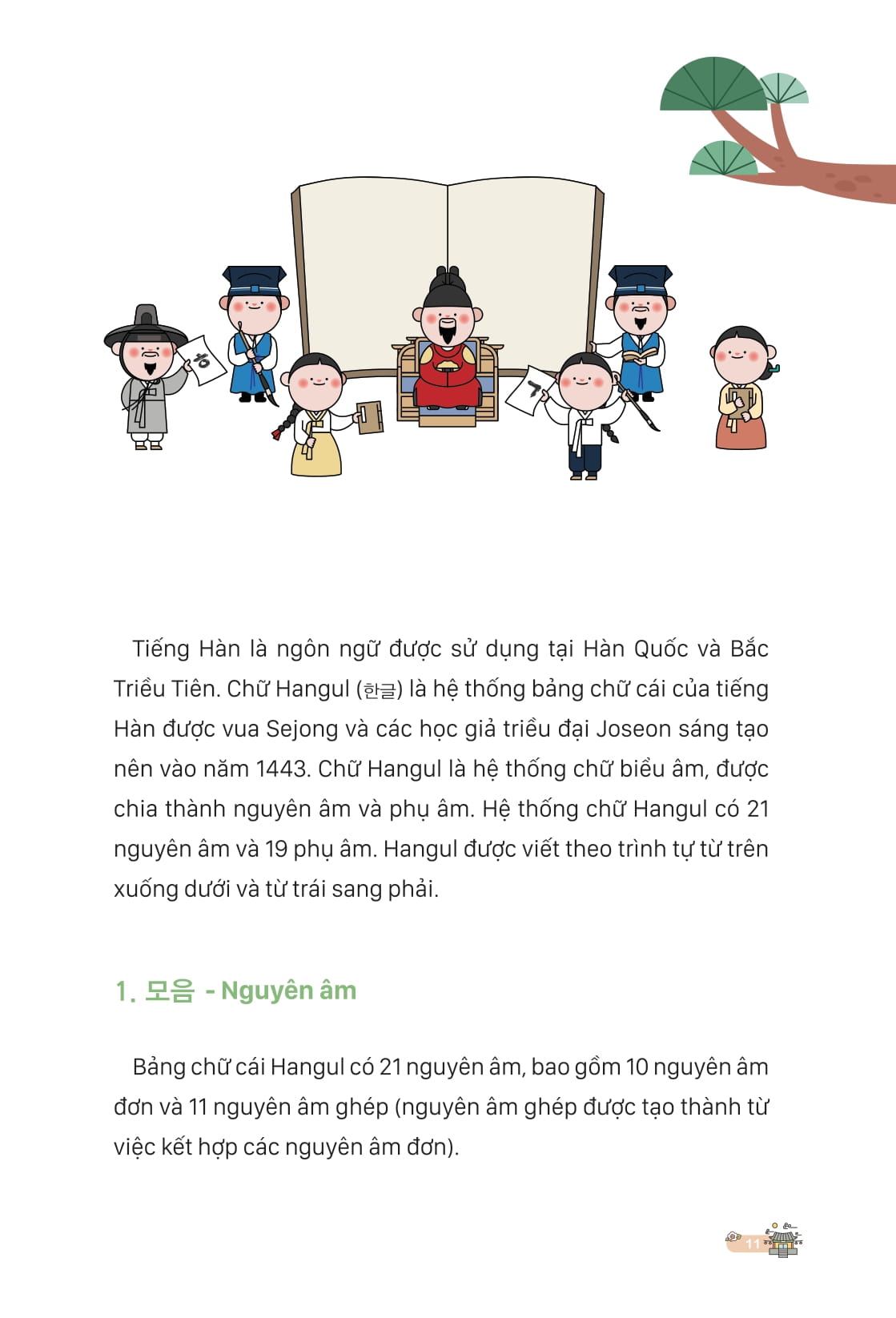 Ghi Nhớ Siêu Tốc Từ Vựng Tiếng Hàn - Làm Chủ 2000 Từ Vựng Thông Dụng Và Gốc Từ Hán Hàn Quan Trọng Trong Kỳ Thi Topik Qua Sơ Đồ Tư Duy - Ảnh 11