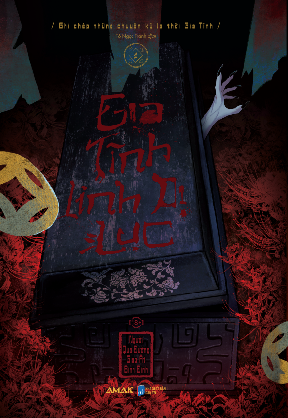 gia tĩnh linh dị lục - tập 1 - tặng kèm bookmark phủ nhung + postcard phủ nhung + standee giấy + móc khóa hai mặt phát tài và thoát ế - Ảnh 3