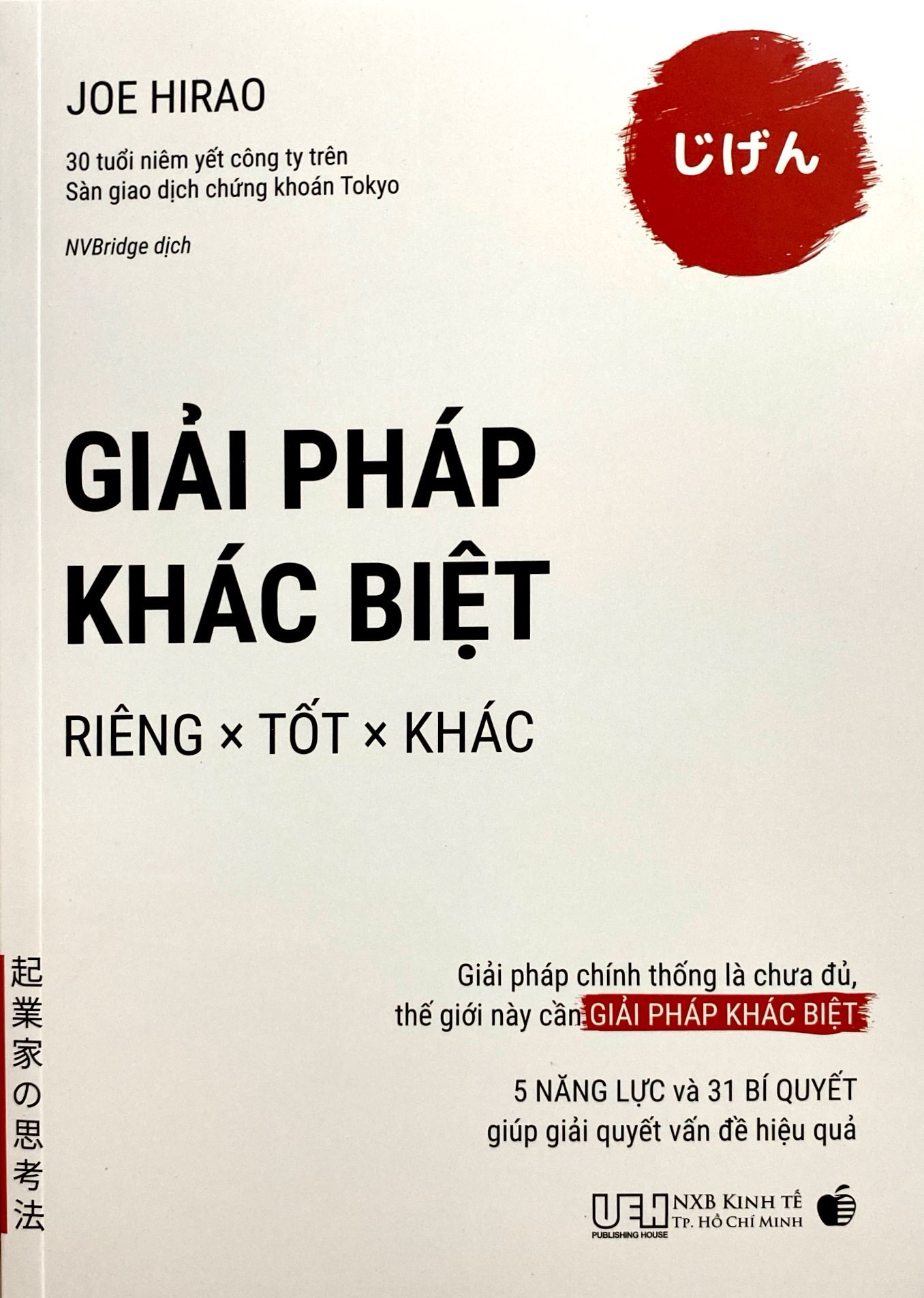 giải pháp khác biệt – riêng × tốt × khác – giải pháp chính thống là chưa đủ, thế giới này cần giải pháp khác biệt – 5 năng lực và 31 bí quyết giúp giải quyết vấn đề hiệu quả - Ảnh 2