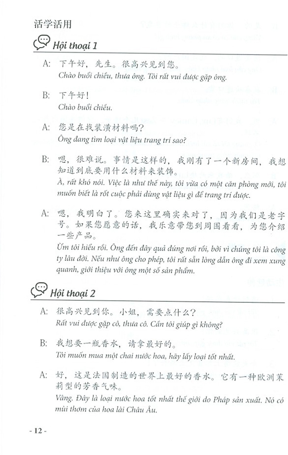 giao tiếp tiếng trung dành cho bán hàng - Ảnh 4