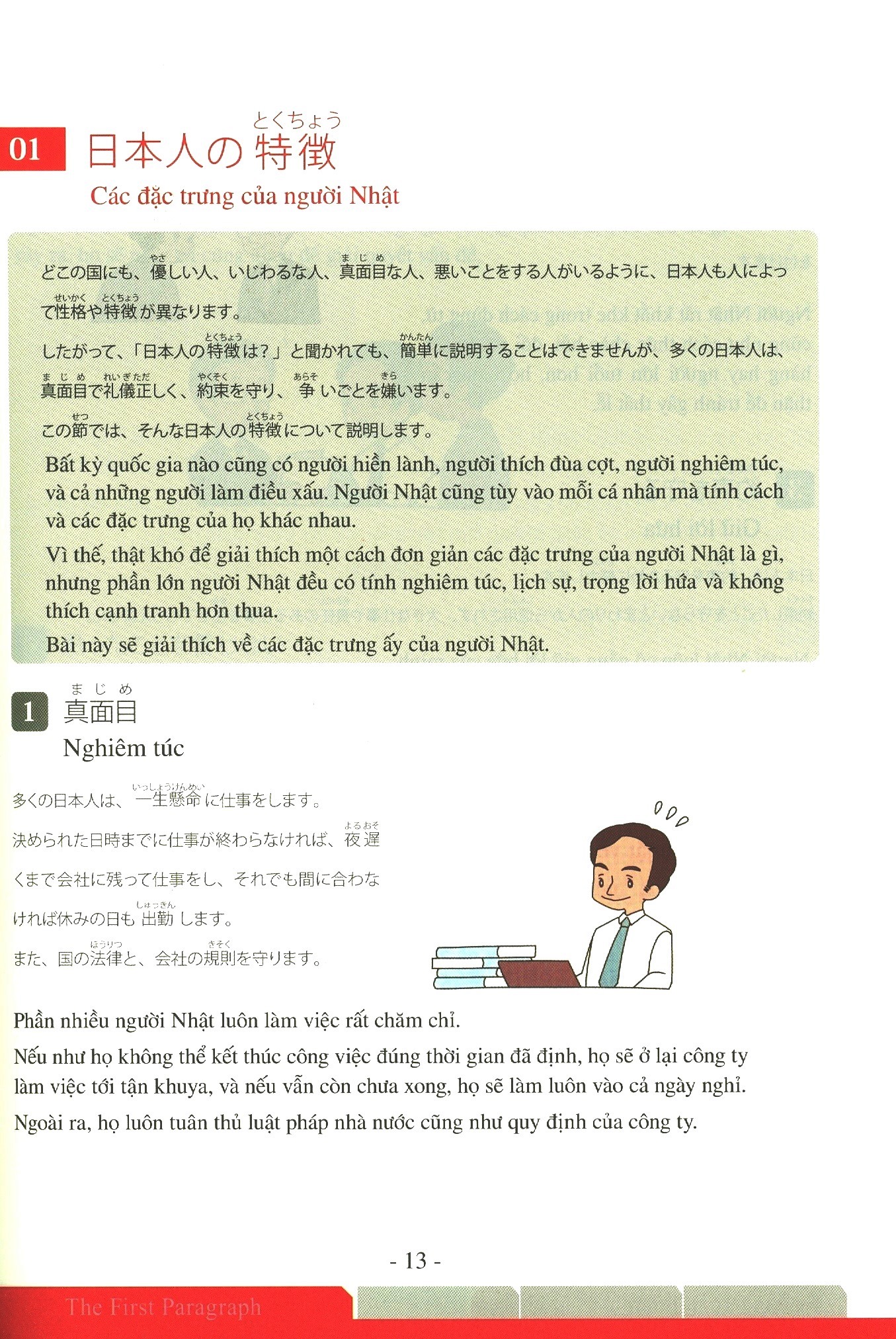 giáo trình chính thức - kỳ thi chứng nhận năng lực ứng xử trong doanh nghiệp nhật bản (cấp độ 4) - Ảnh 3