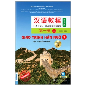 giáo trình hán ngữ 1 - tập 1 - quyển thượng (phiên bản 3) - Ảnh 2