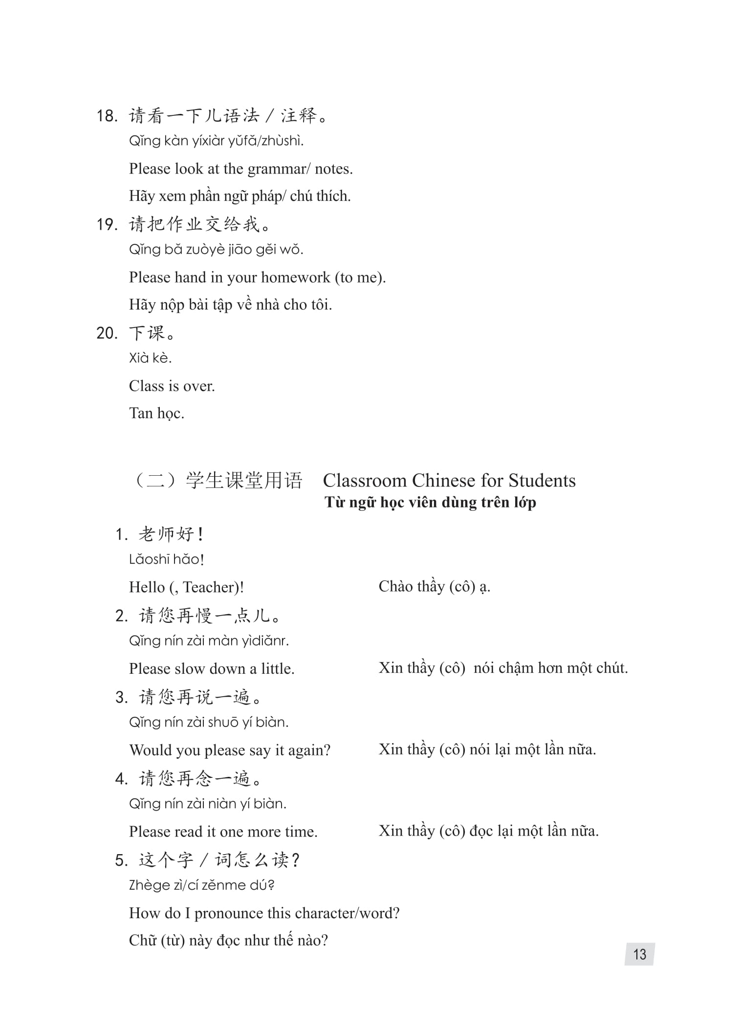 Giáo Trình Hán Ngữ 1 - Tập 1 - Quyển Thượng (Phiên Bản 3) (Tái Bản 2025) - Ảnh 12
